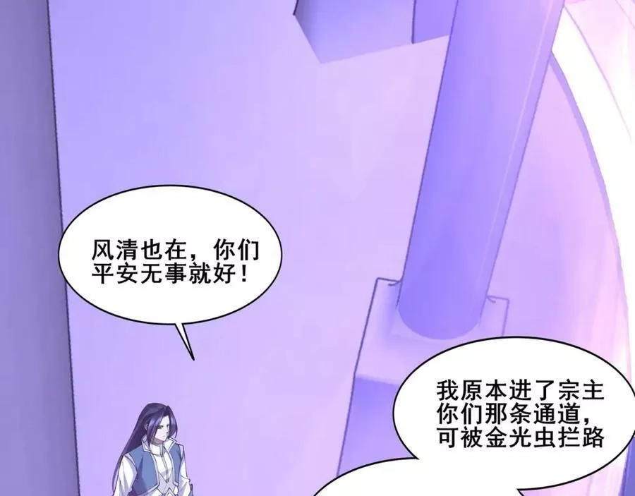 从渡劫开始,第64话 守关傀儡,第6张